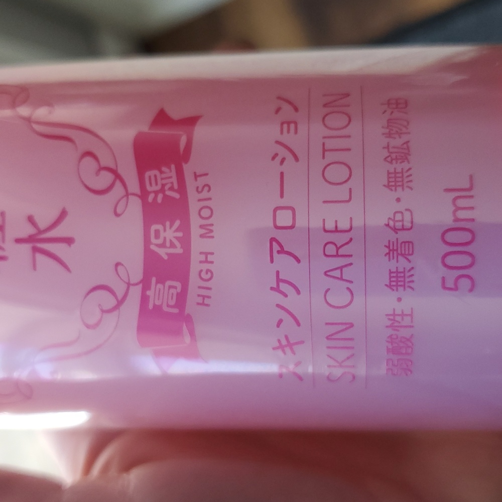 Kikimasamune Sake High Moist Skin Care Lotion- moisturizing toner - Picture 8 of 8
